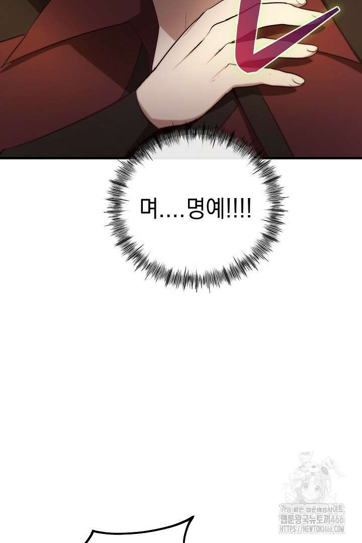 SSS급 창고 캐릭터로 살아남기 54화 15
