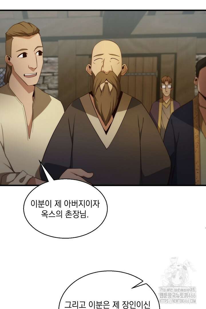 SSS급 창고 캐릭터로 살아남기 54화 19