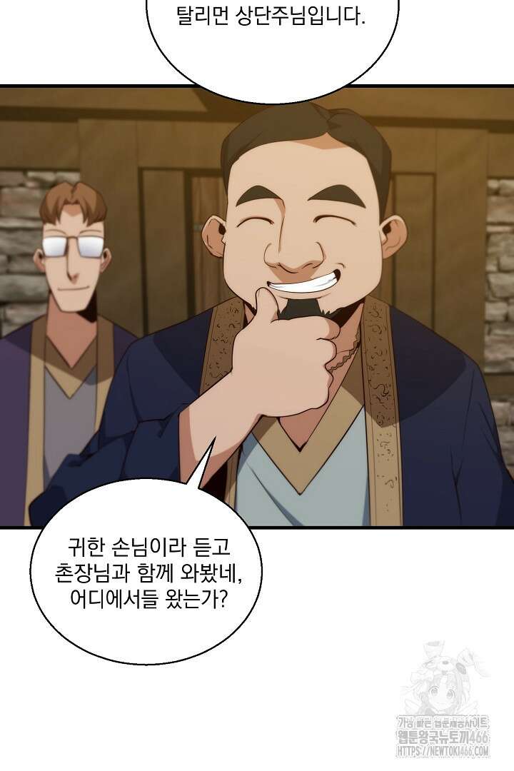 SSS급 창고 캐릭터로 살아남기 54화 20
