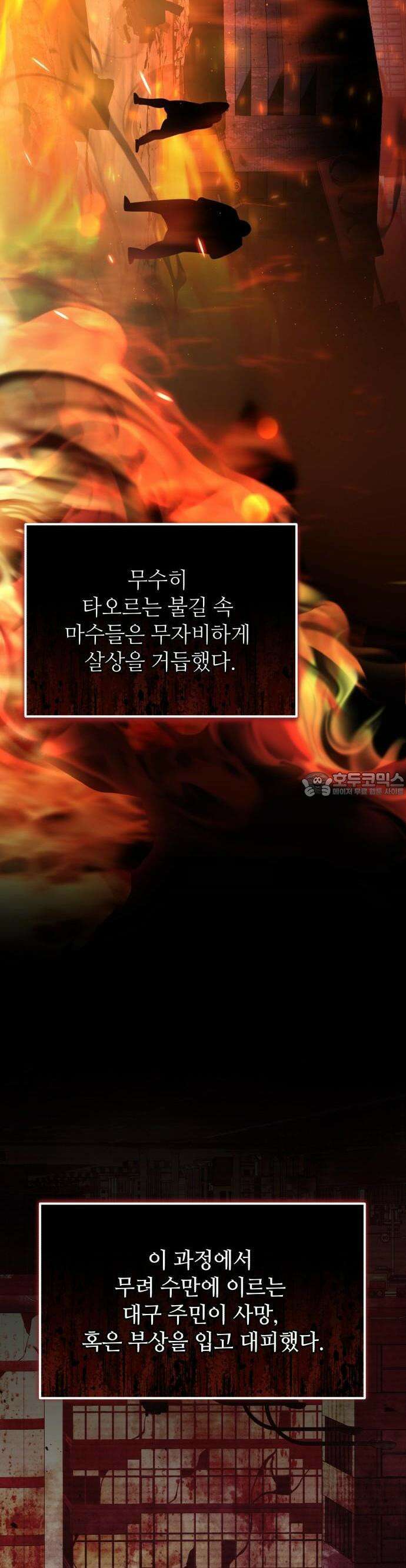 신화급 귀속 아이템을 손에 넣었다 [예고편] 2