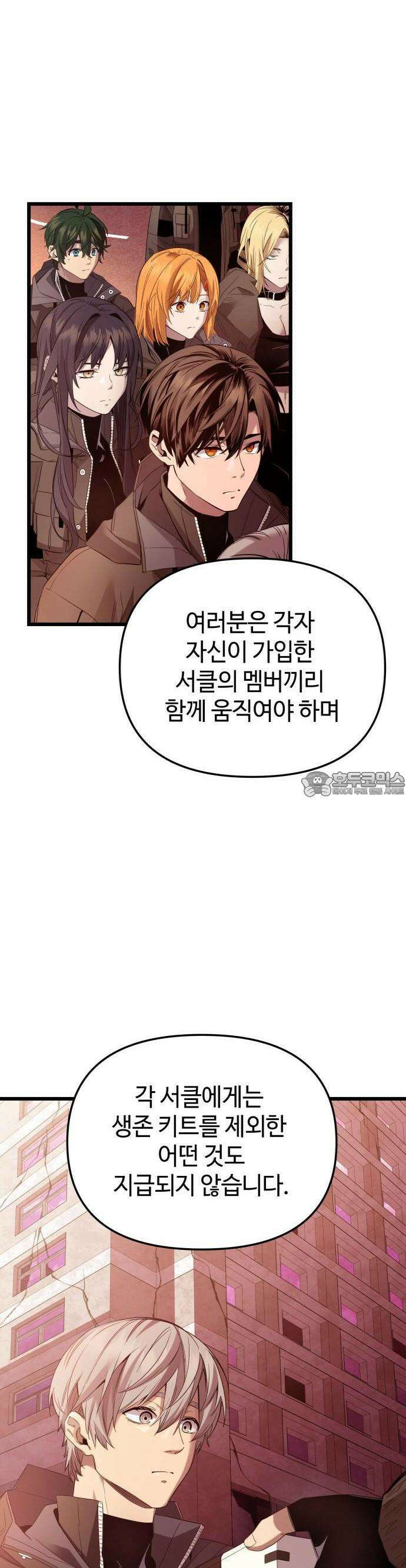 신화급 귀속 아이템을 손에 넣었다 [예고편] 6