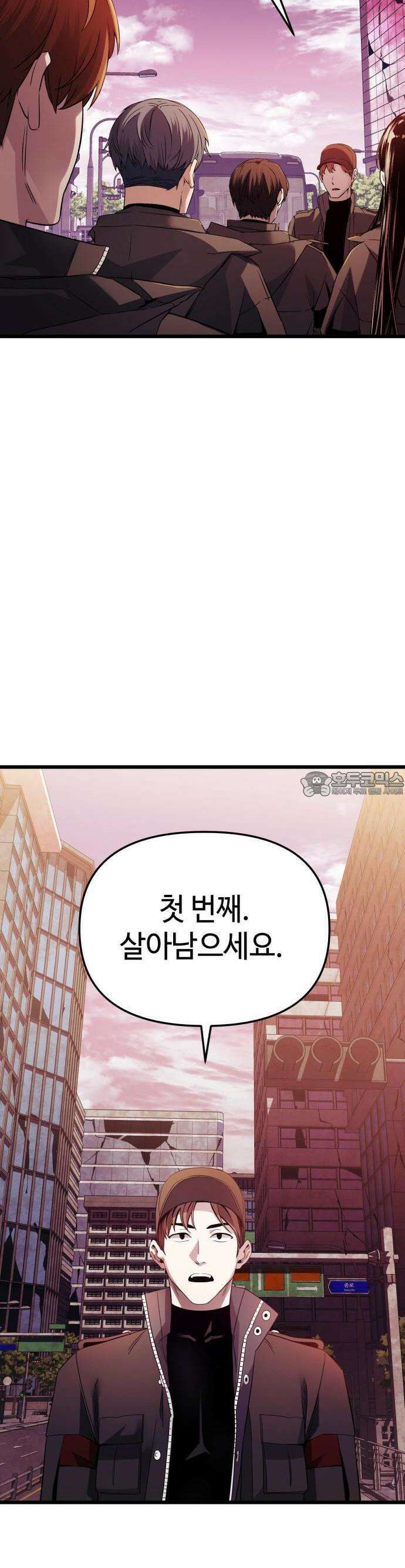 신화급 귀속 아이템을 손에 넣었다 [예고편] 9