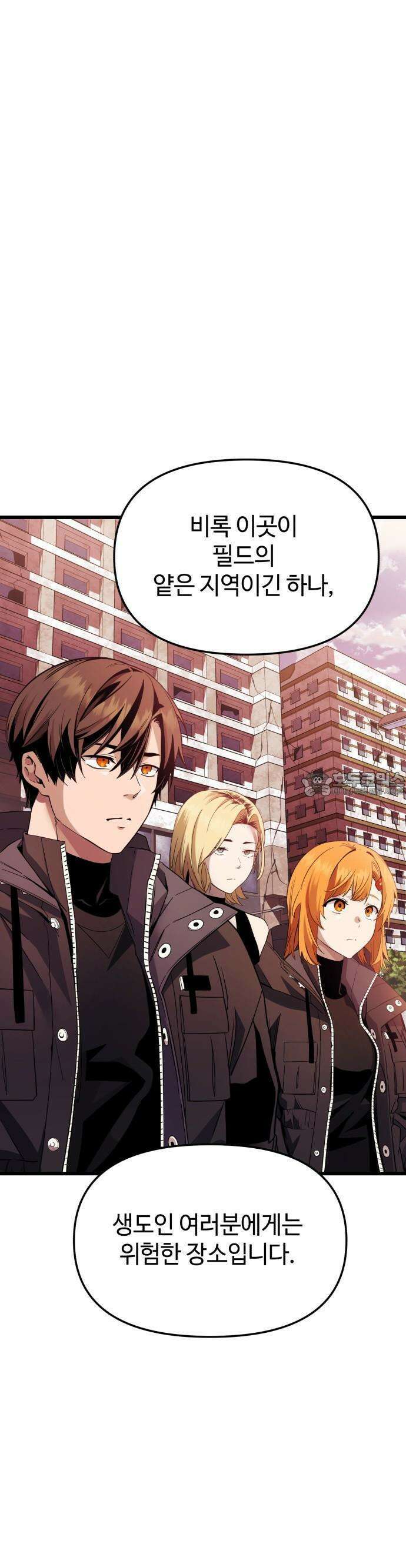 신화급 귀속 아이템을 손에 넣었다 [예고편] 10