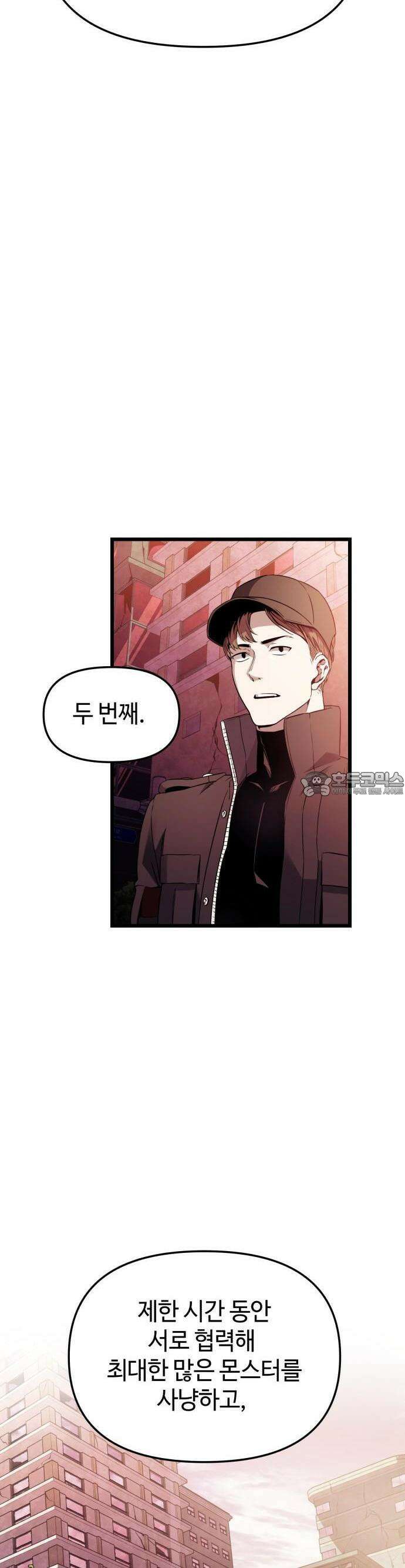 신화급 귀속 아이템을 손에 넣었다 [예고편] 12