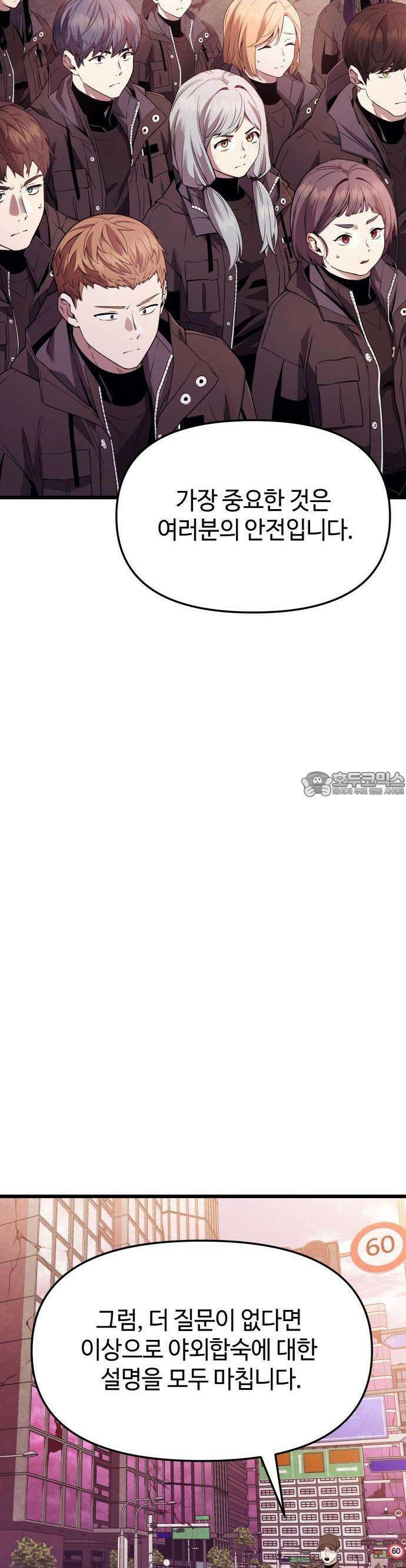 신화급 귀속 아이템을 손에 넣었다 [예고편] 15