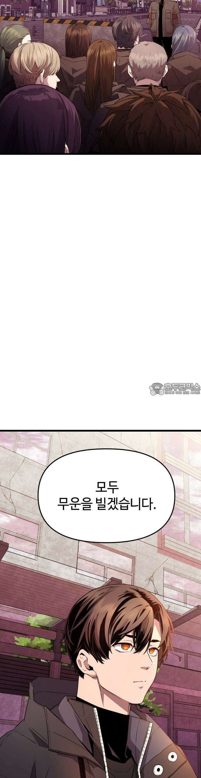 신화급 귀속 아이템을 손에 넣었다 [예고편] 16