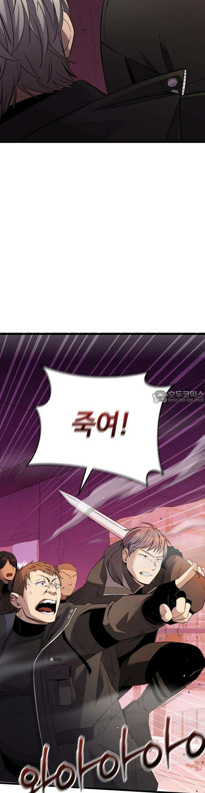 신화급 귀속 아이템을 손에 넣었다 [예고편] 20