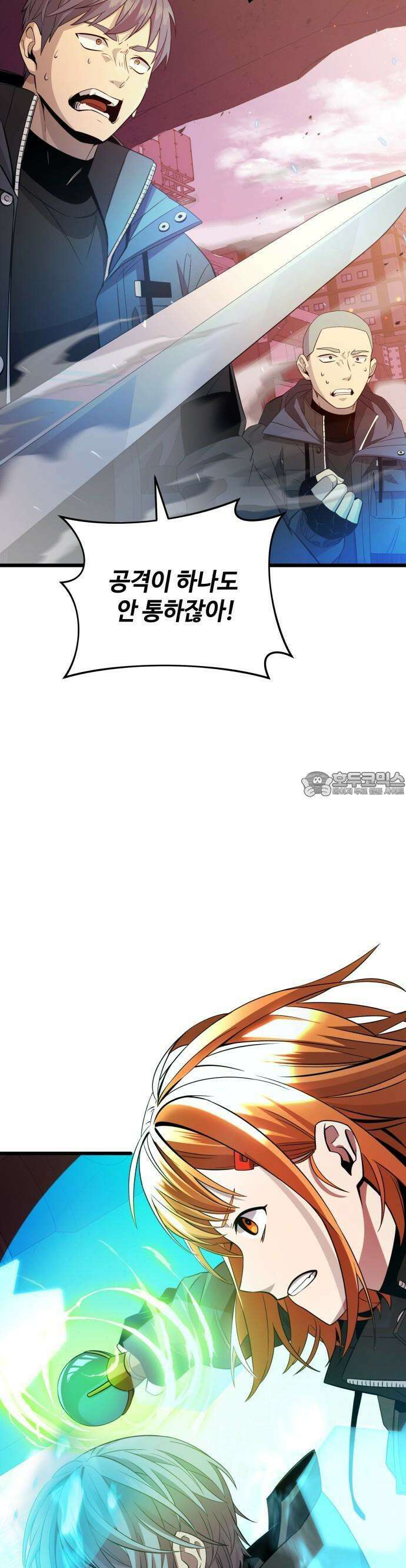 신화급 귀속 아이템을 손에 넣었다 [예고편] 25