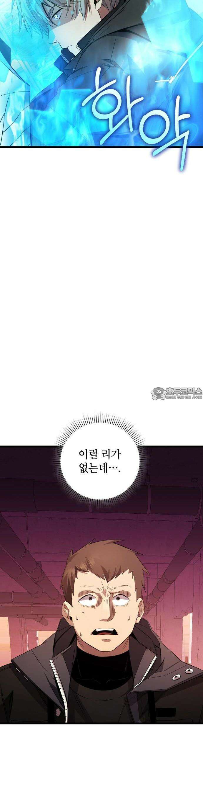 신화급 귀속 아이템을 손에 넣었다 [예고편] 26