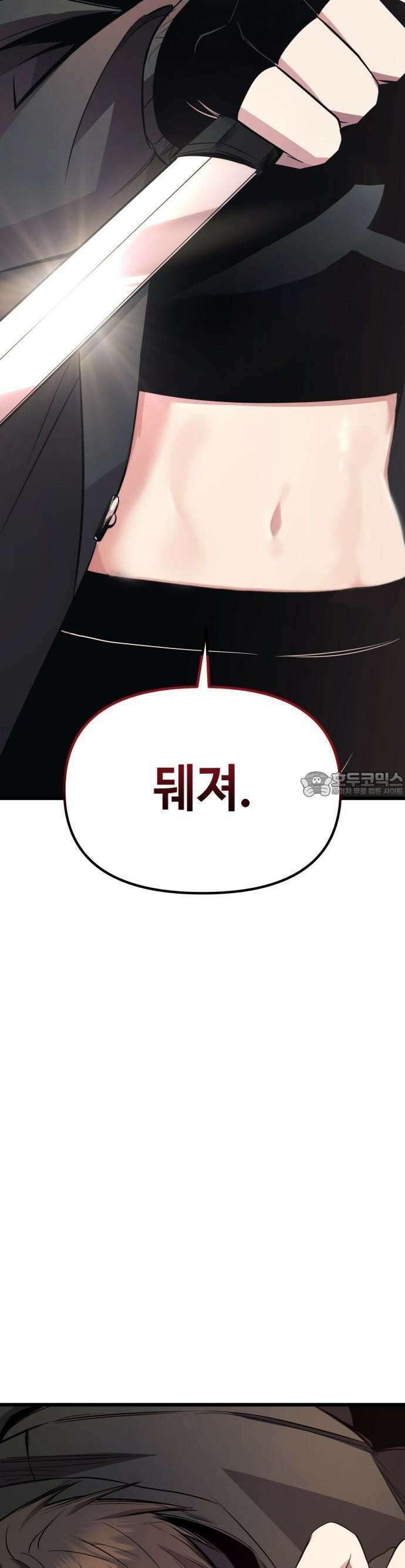신화급 귀속 아이템을 손에 넣었다 [예고편] 28