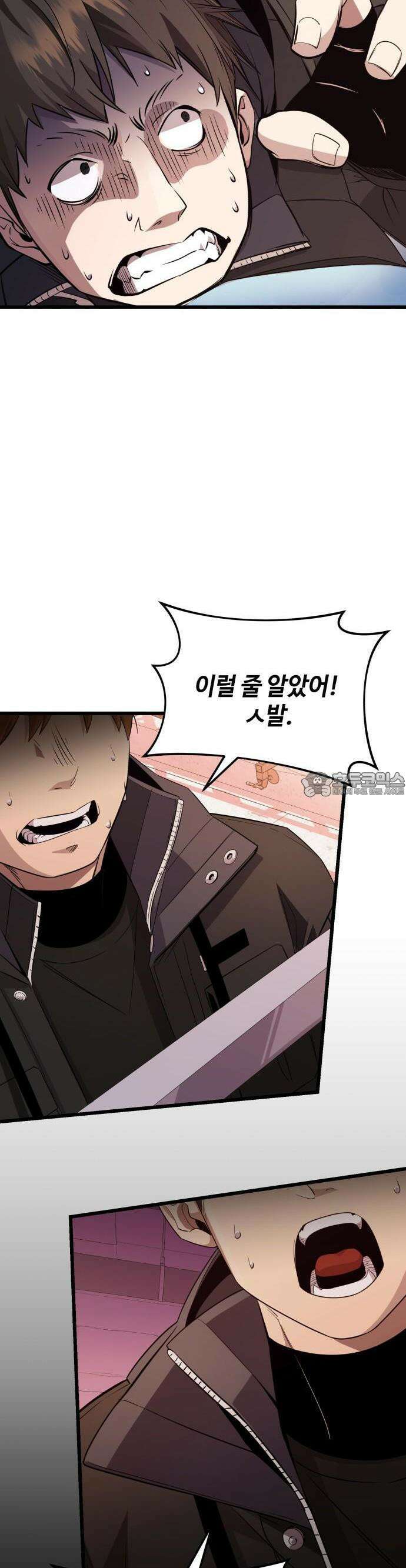 신화급 귀속 아이템을 손에 넣었다 [예고편] 29