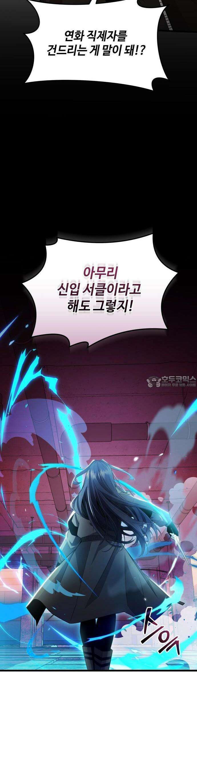 신화급 귀속 아이템을 손에 넣었다 [예고편] 30