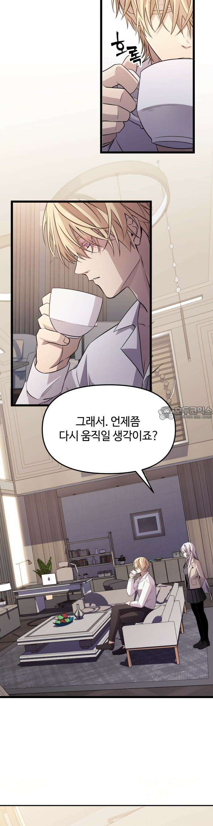 신화급 귀속 아이템을 손에 넣었다 [예고편] 46