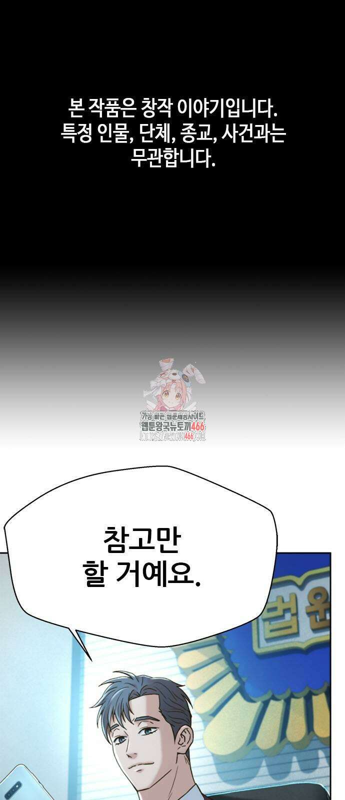 판사 이한영 203화 1