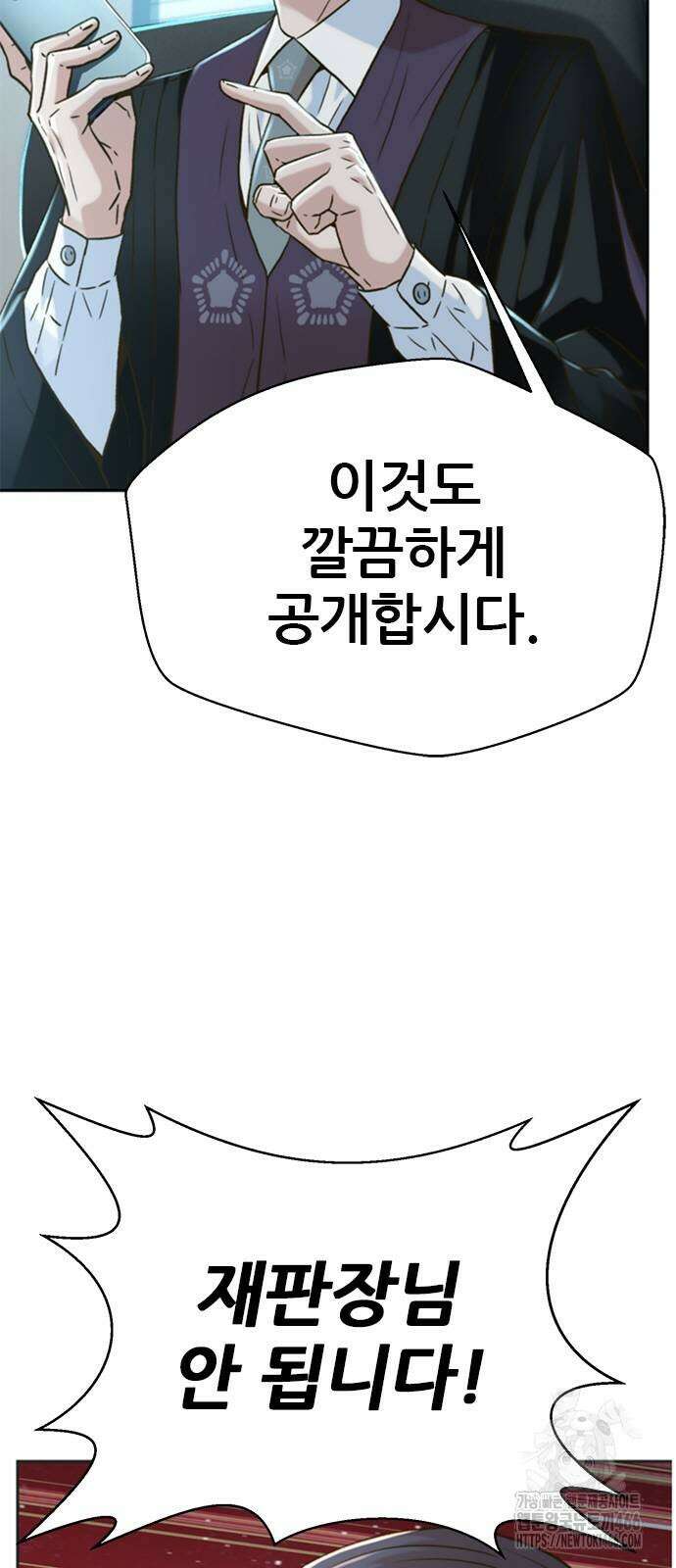 판사 이한영 203화 2