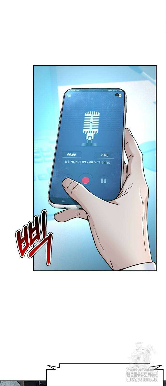 판사 이한영 203화 10
