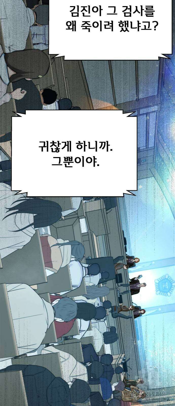 판사 이한영 203화 11