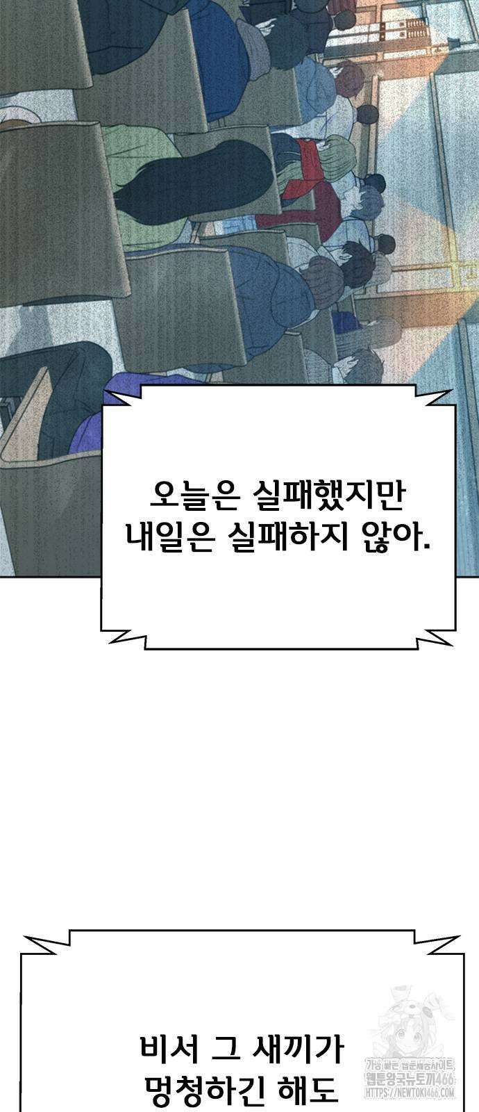 판사 이한영 203화 12