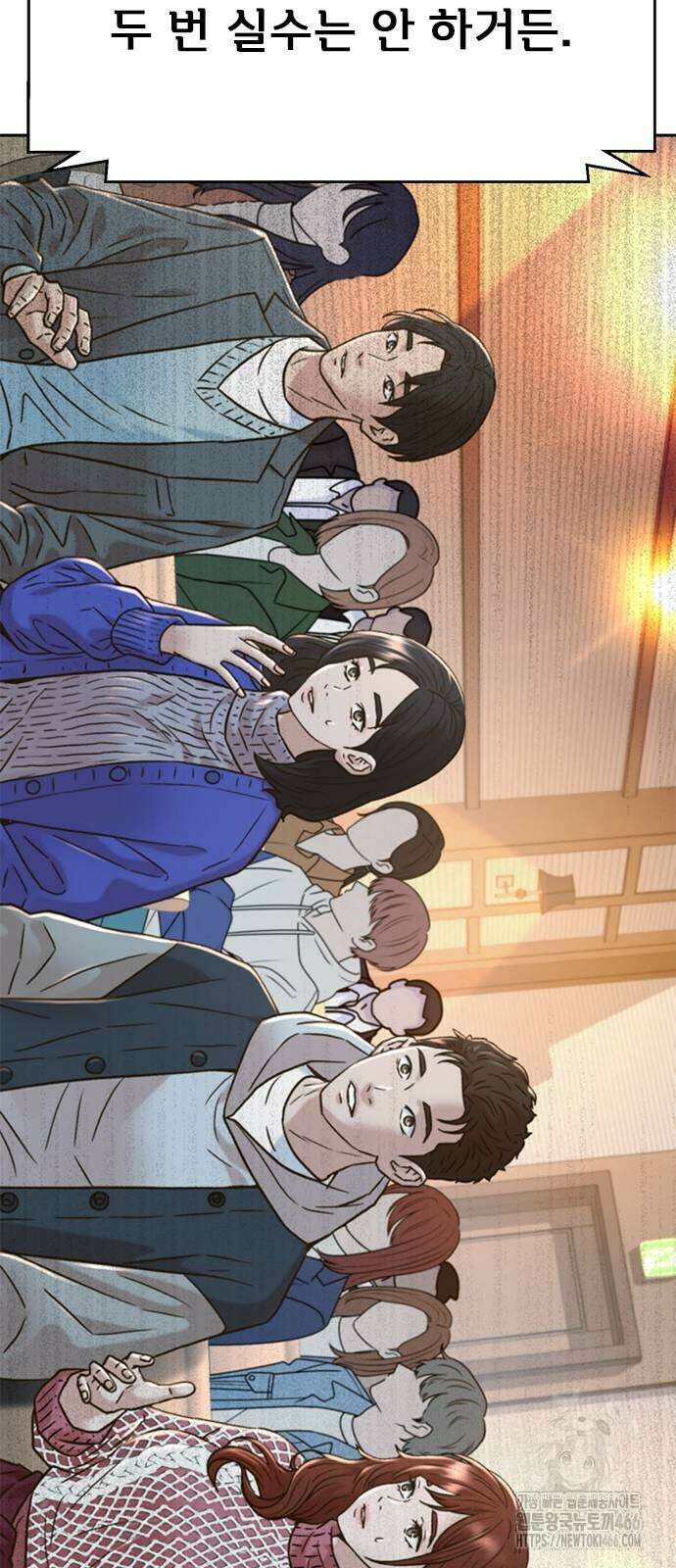 판사 이한영 203화 13
