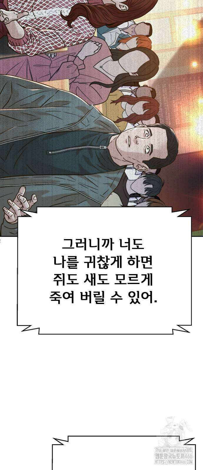판사 이한영 203화 14