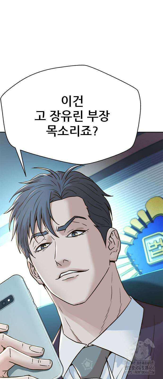 판사 이한영 203화 16