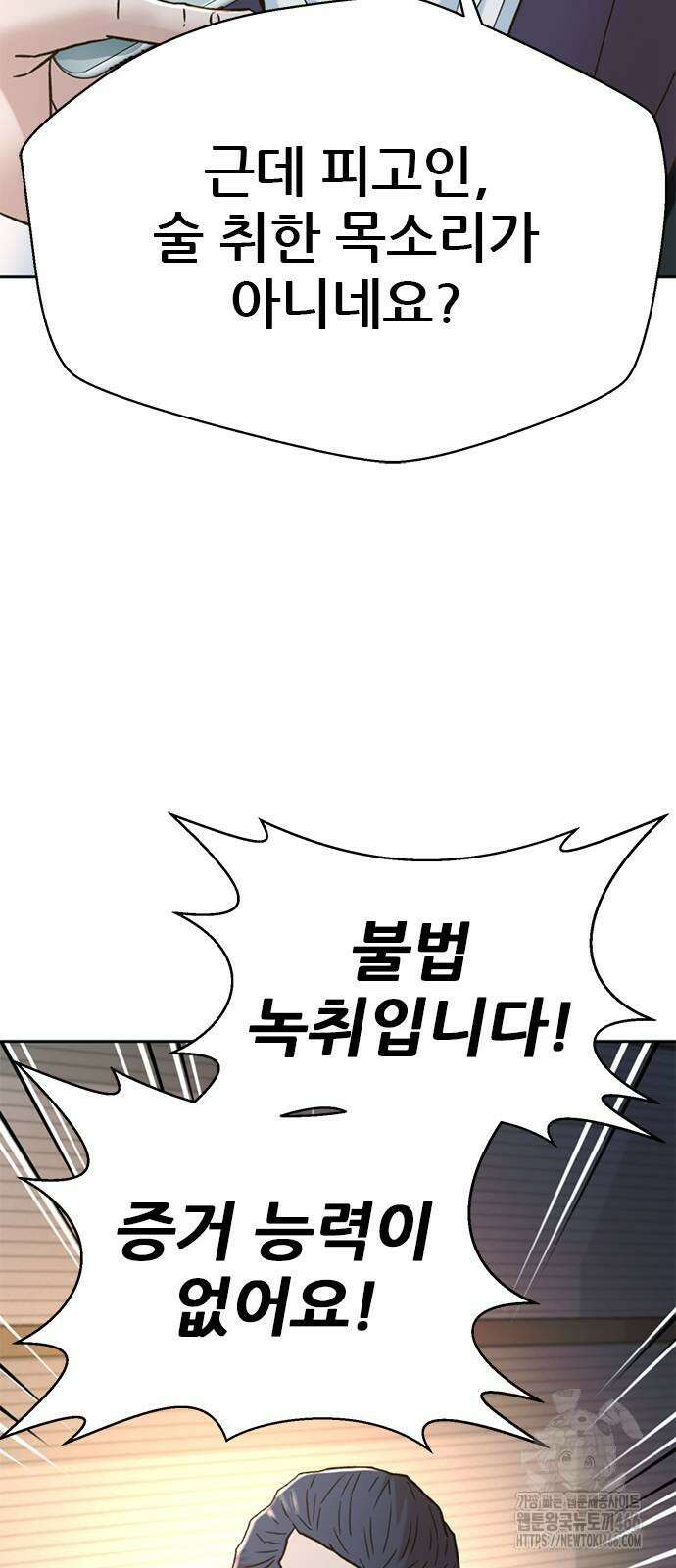 판사 이한영 203화 17