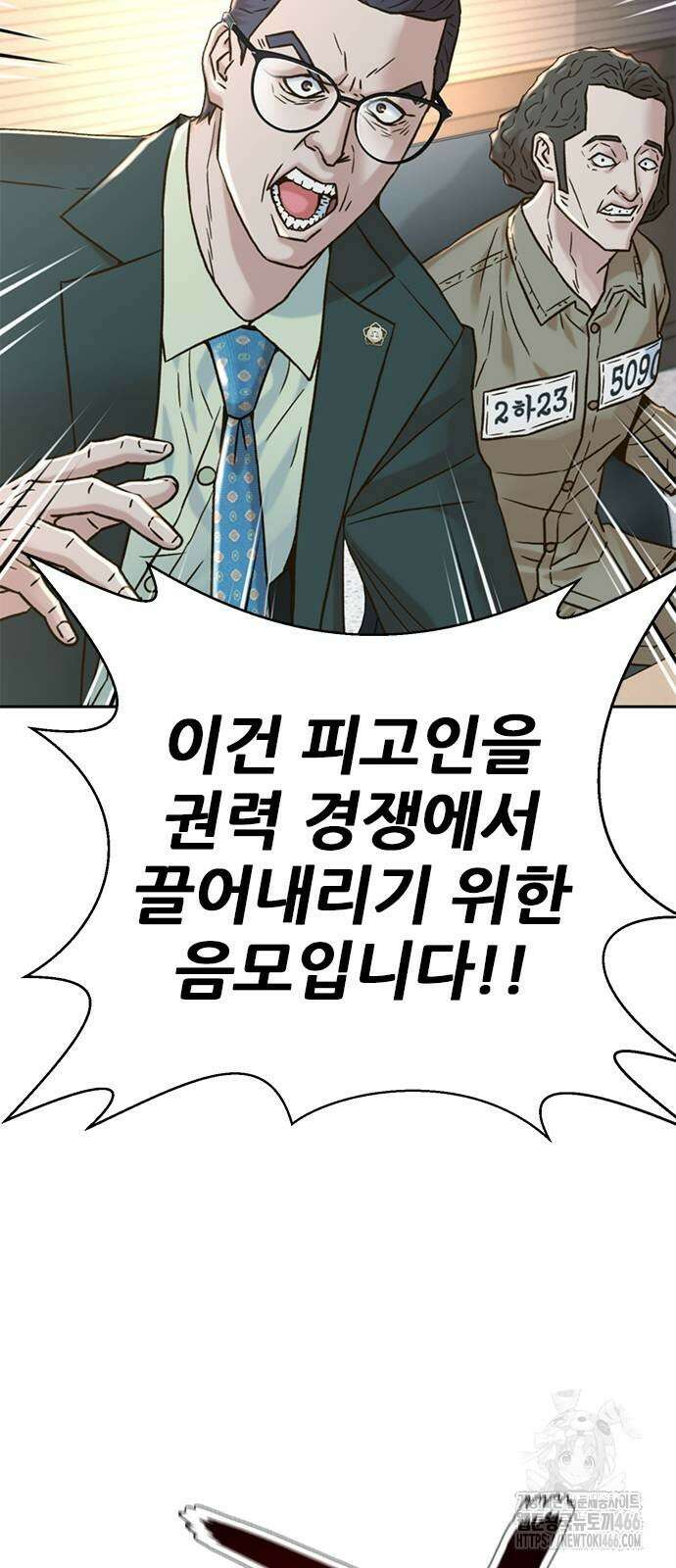 판사 이한영 203화 18