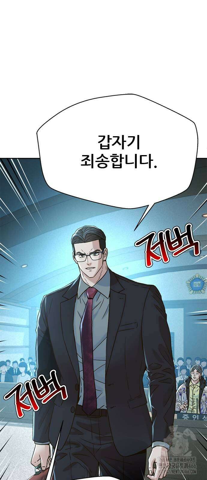 판사 이한영 203화 22
