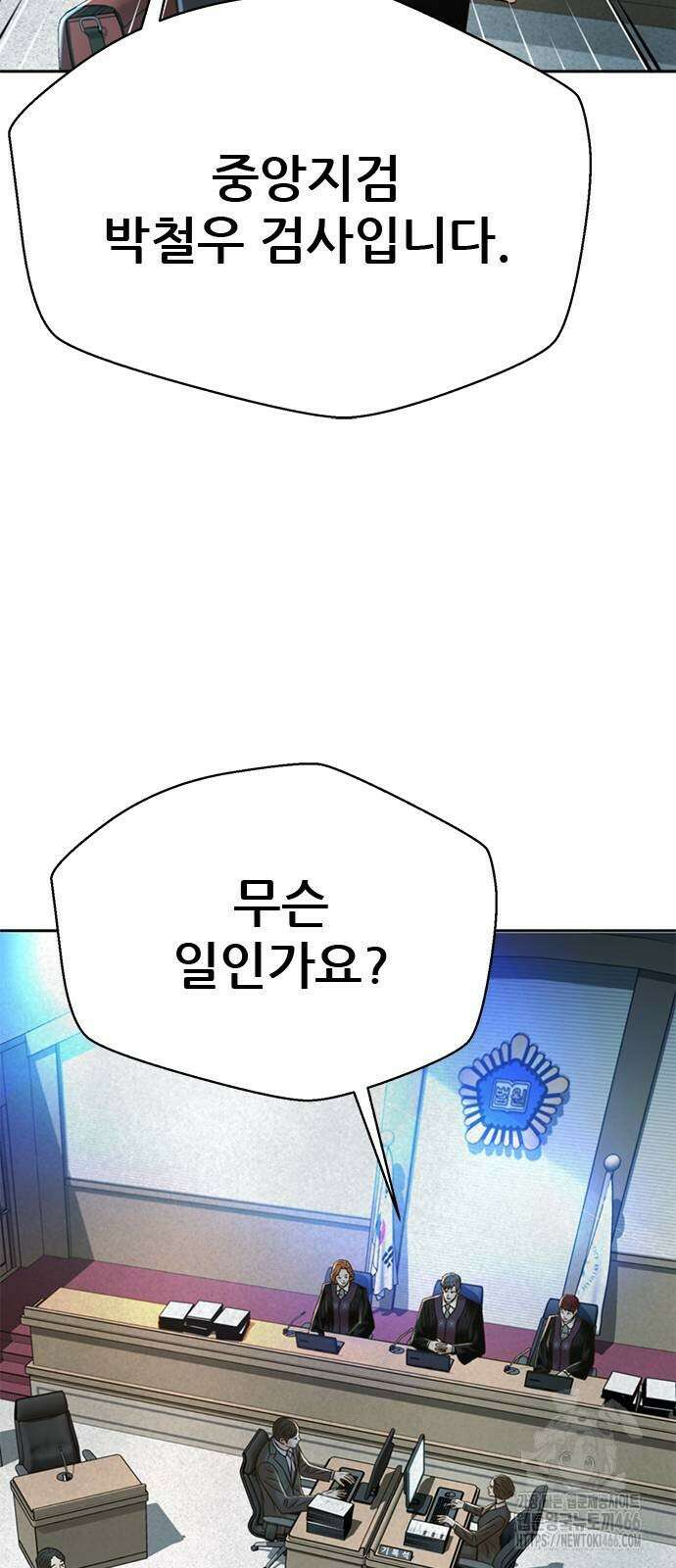 판사 이한영 203화 23