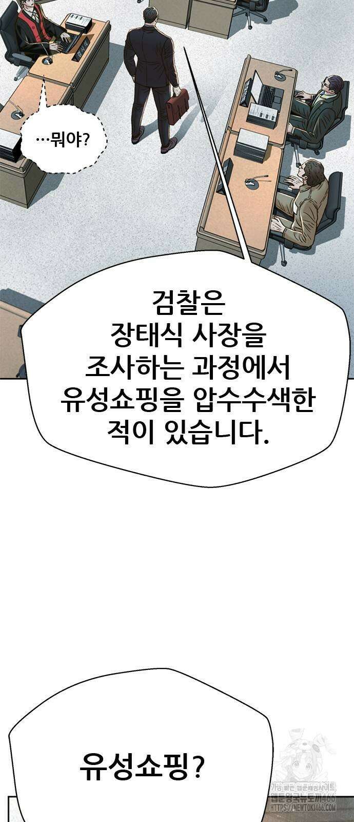 판사 이한영 203화 24