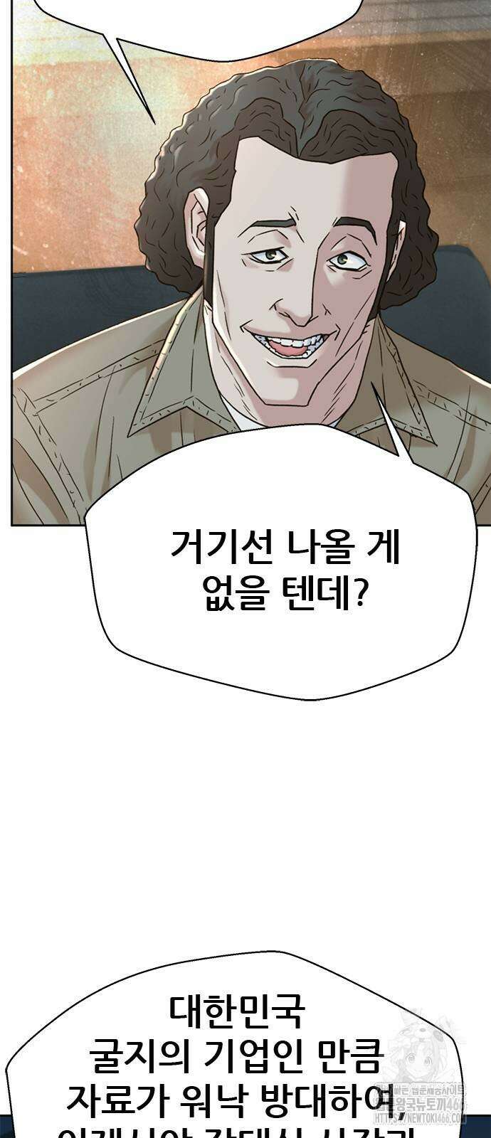 판사 이한영 203화 25