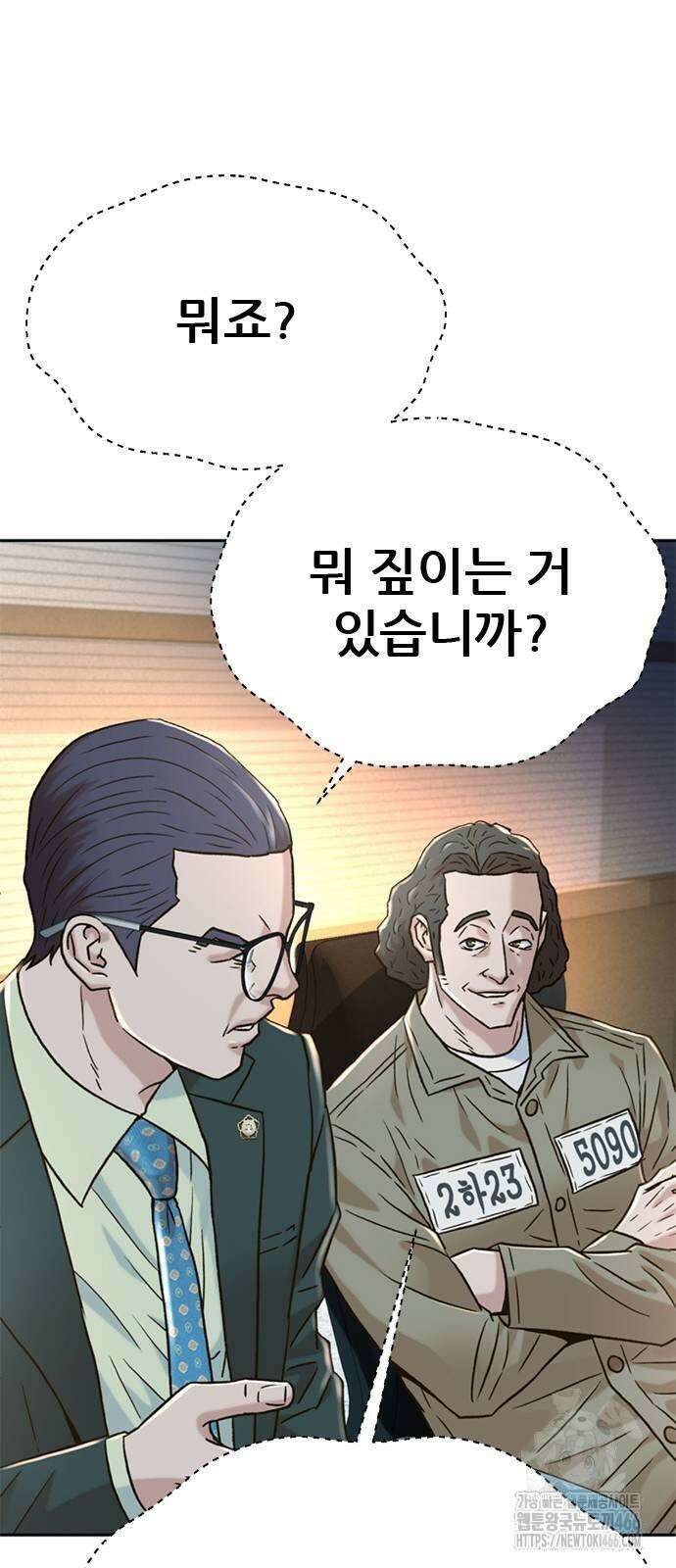 판사 이한영 203화 27