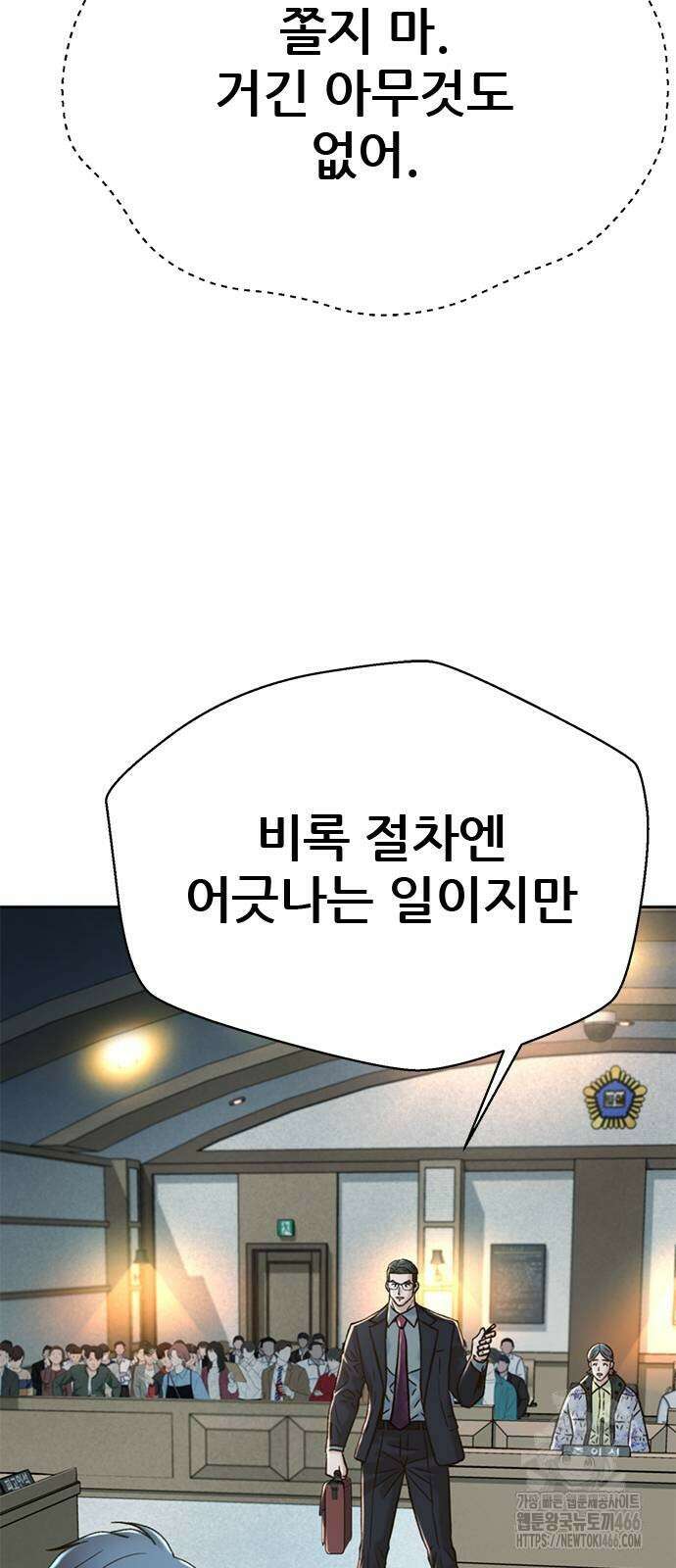 판사 이한영 203화 28