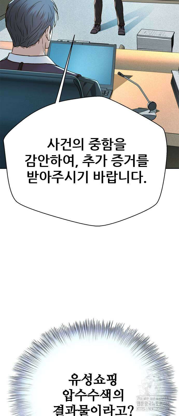 판사 이한영 203화 29
