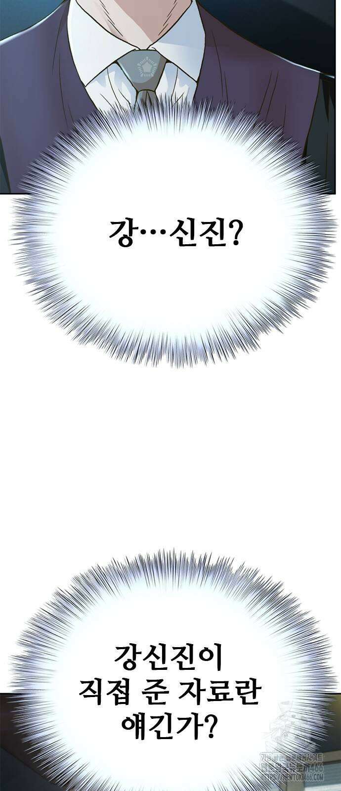 판사 이한영 203화 33