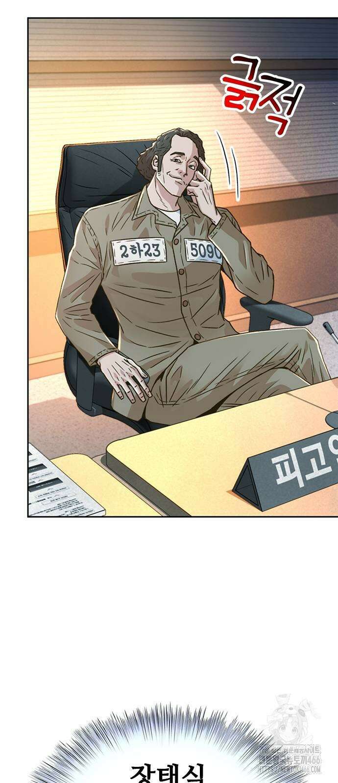 판사 이한영 203화 36