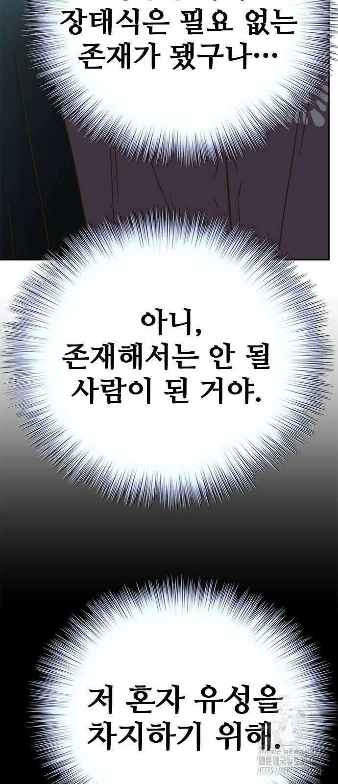 판사 이한영 203화 38
