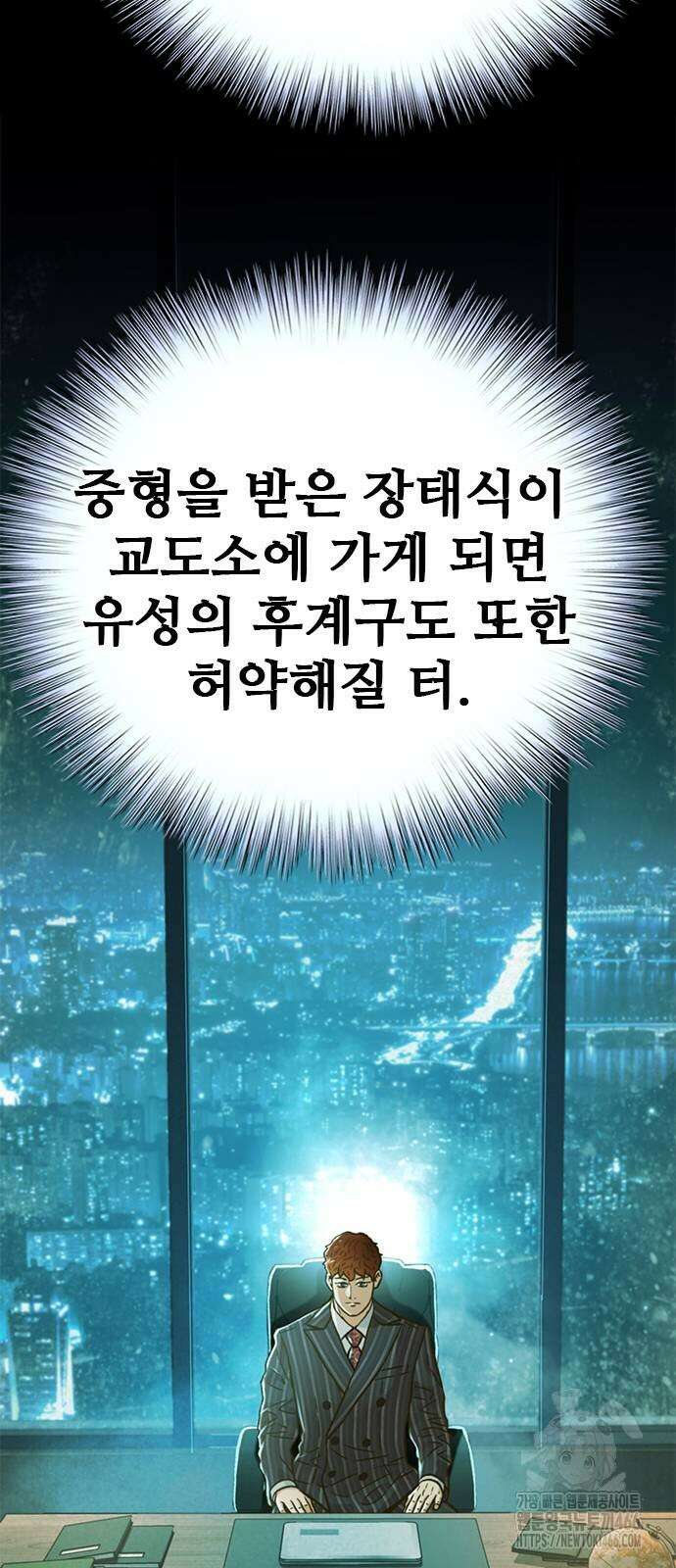 판사 이한영 203화 39