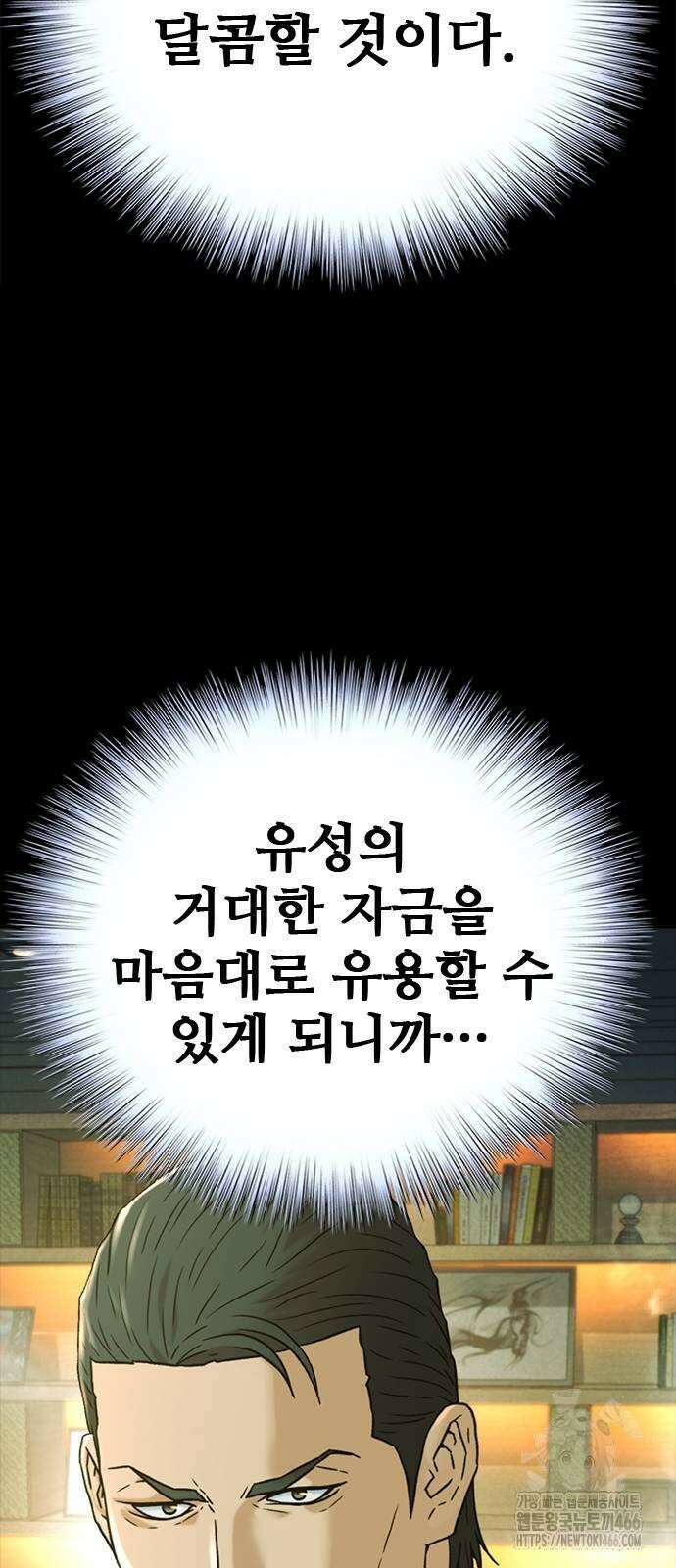 판사 이한영 203화 42