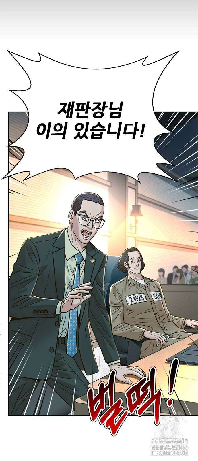 판사 이한영 203화 45