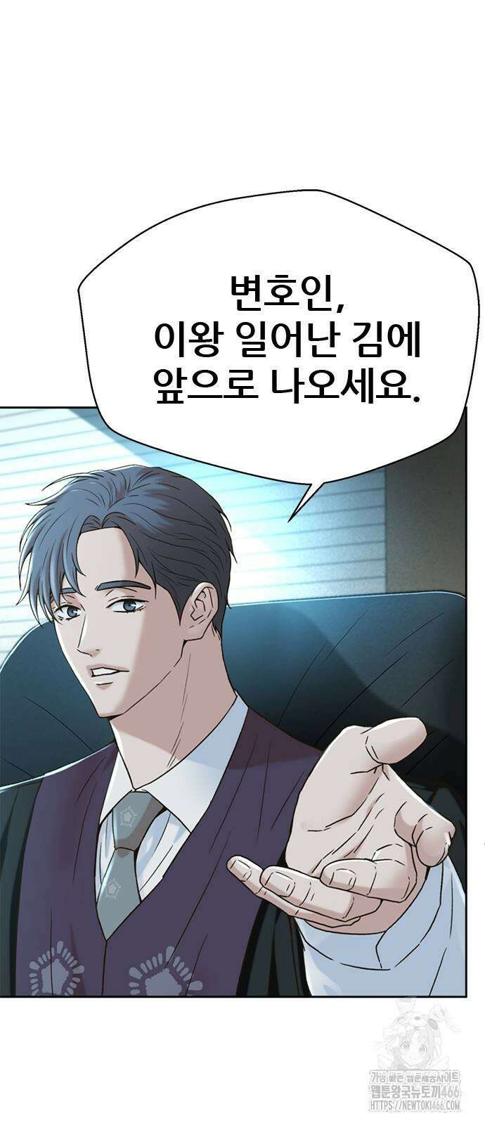 판사 이한영 203화 46