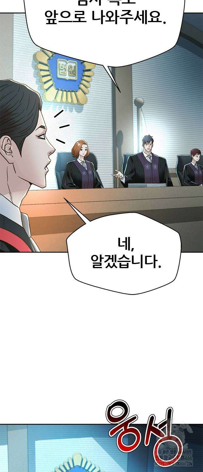 판사 이한영 203화 48