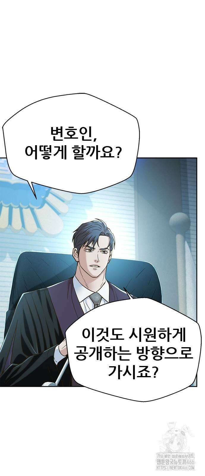 판사 이한영 203화 50