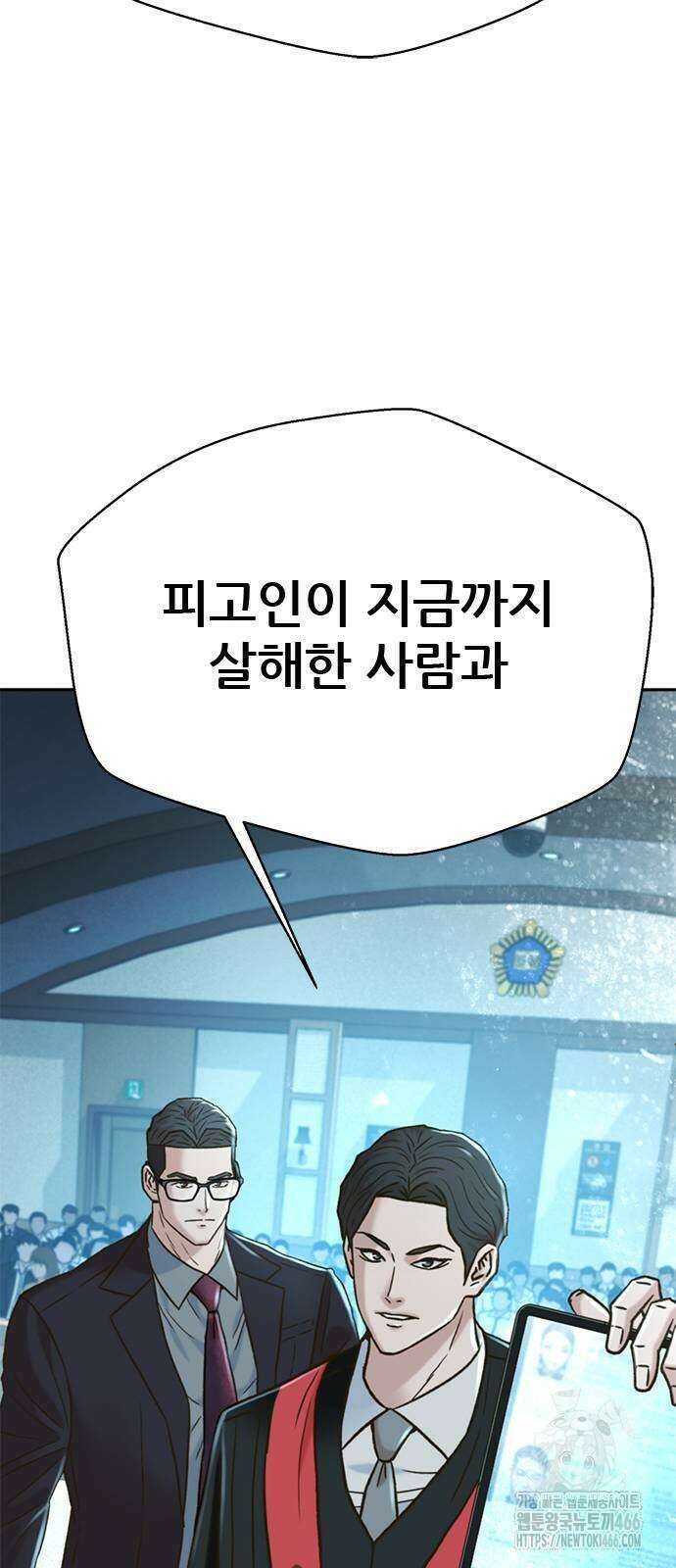 판사 이한영 203화 53