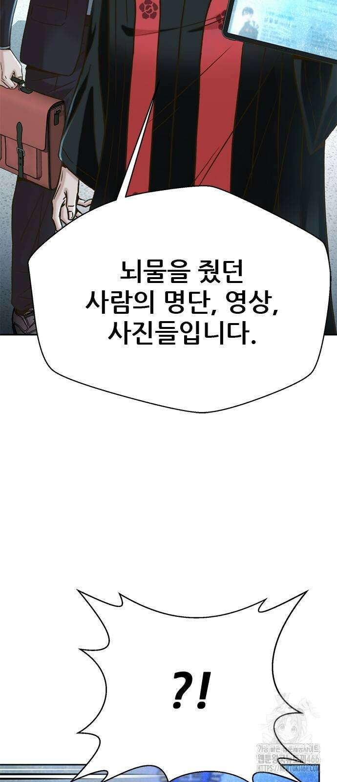 판사 이한영 203화 54