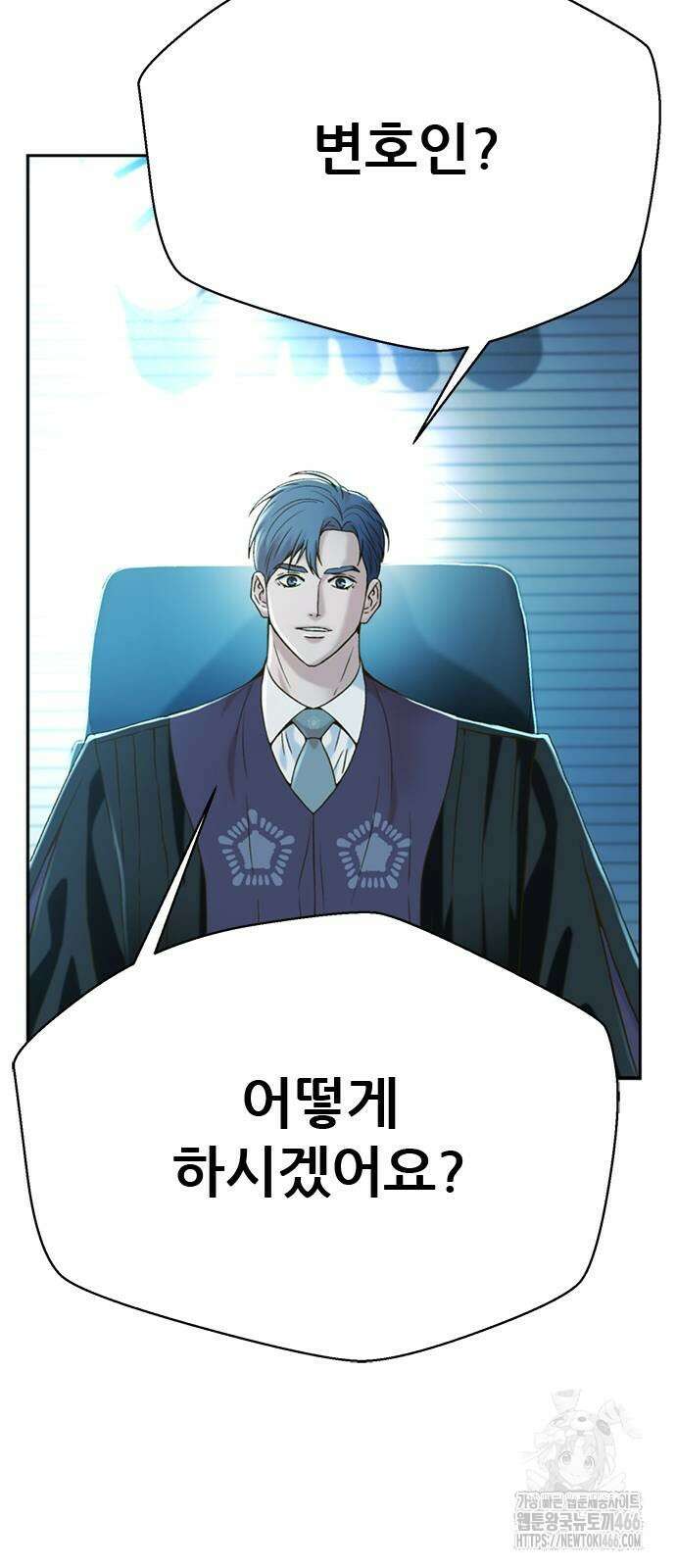 판사 이한영 203화 56