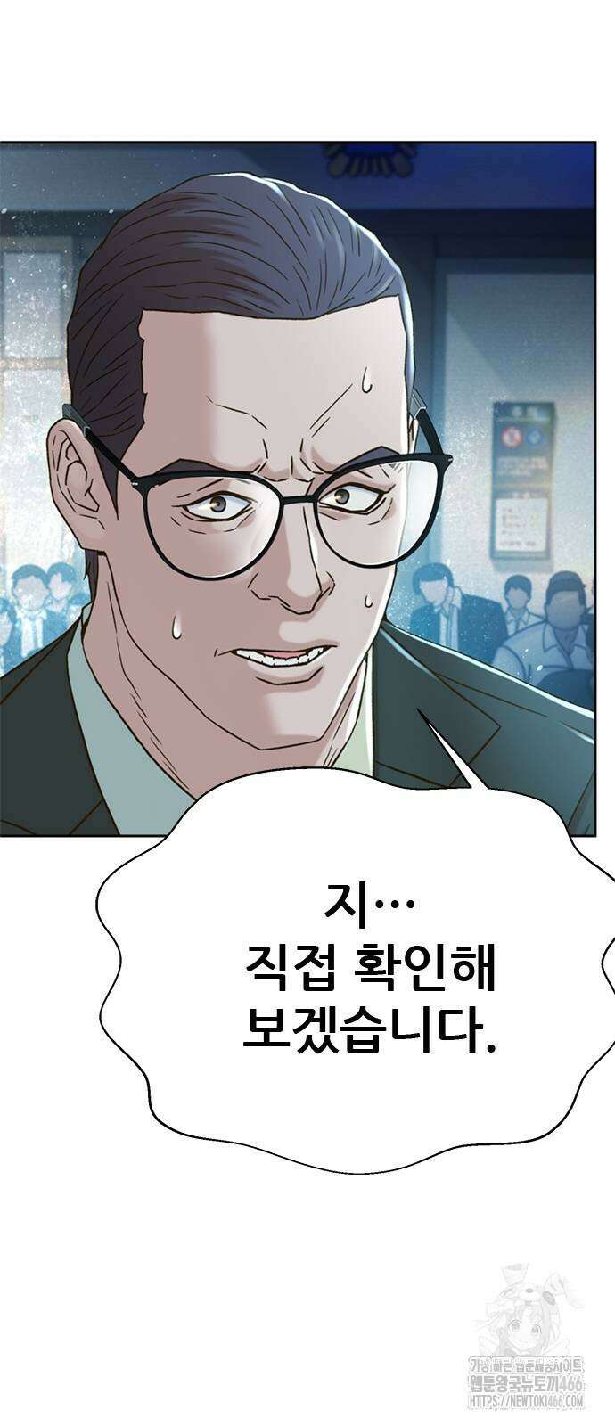 판사 이한영 203화 57