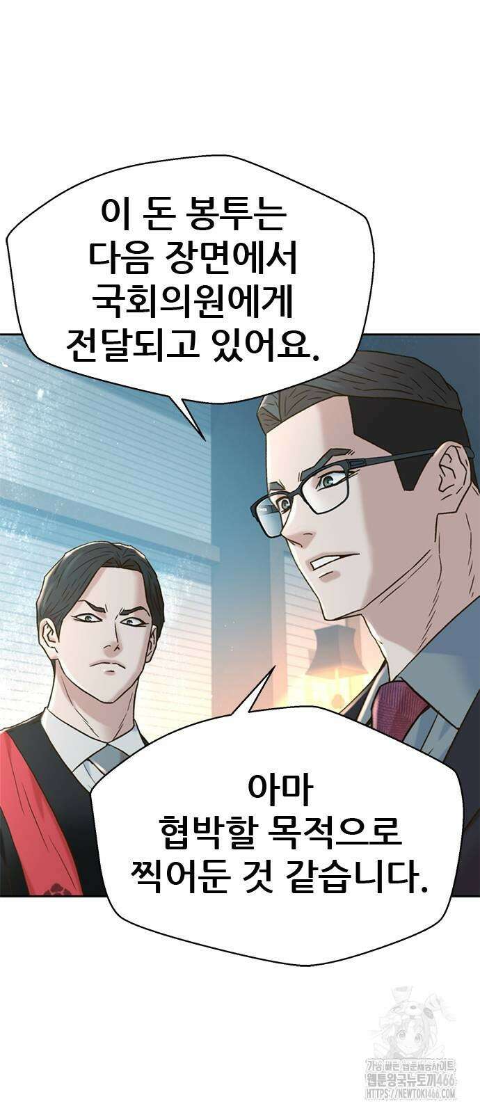 판사 이한영 203화 60