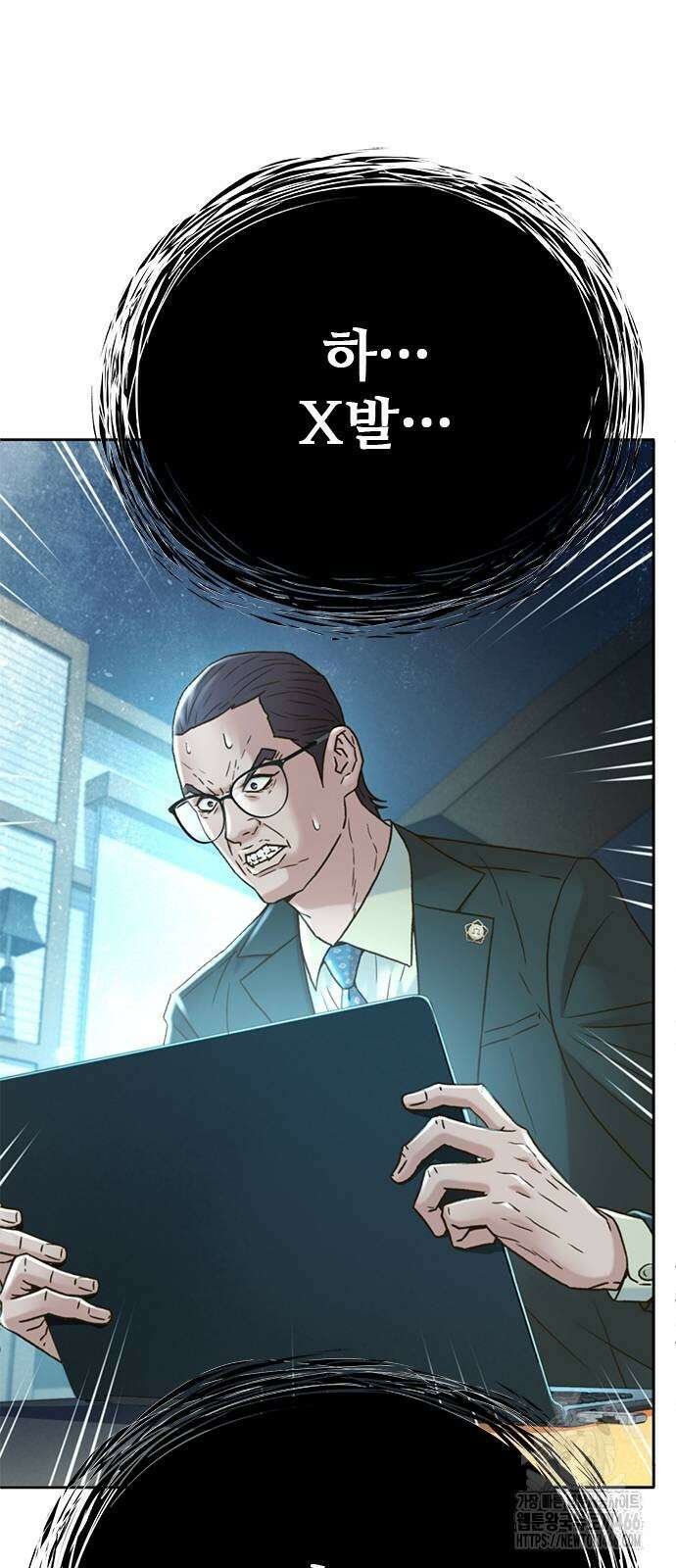 판사 이한영 203화 61