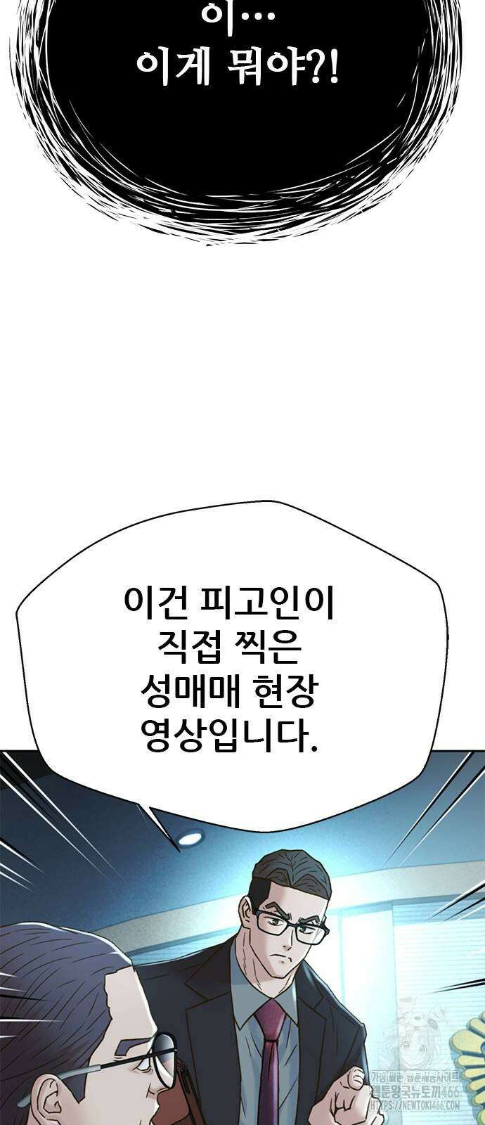 판사 이한영 203화 62